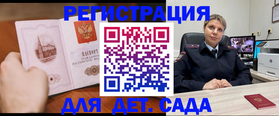 временная прописка в Саках