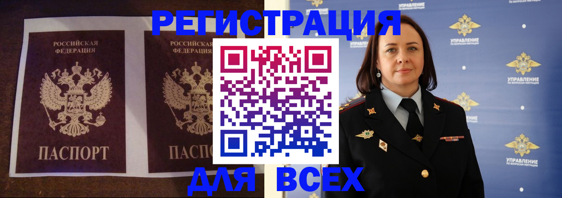 прописка поиск в Саках