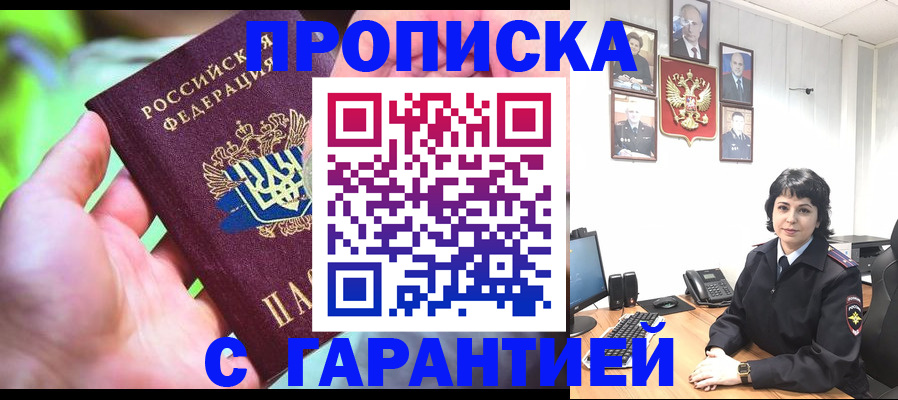 регистрация для дет. сада в Саках