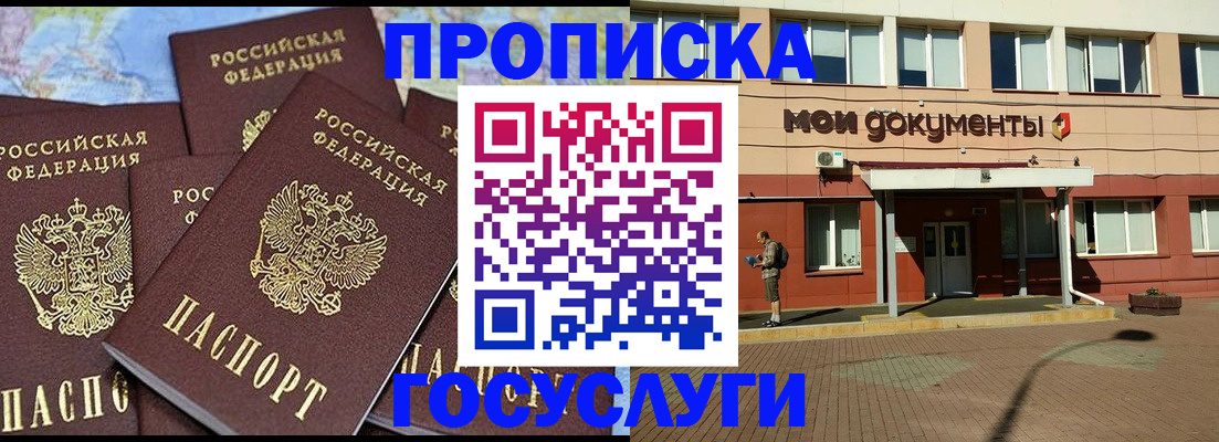 временная регистрация в квартире в Саках