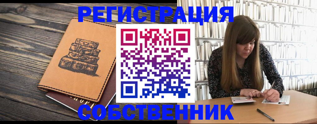 временная регистрация поиск в Саках
