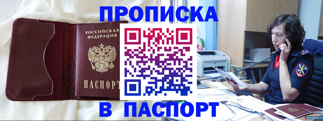 миграционный учет в Саках